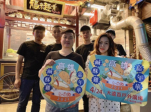 「宅神」朱學恒吃定陳其邁 「高雄鹹酥雞嘉年華」24日炸翻南臺灣