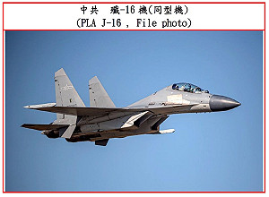 太魯閣出軌頭七剛過 共軍11架共機今侵擾我國西南空域