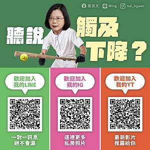 蔡英文「擔心社群觸及下降」遭網友罵翻 羅友志:台灣的天空已經沒有是非道理！