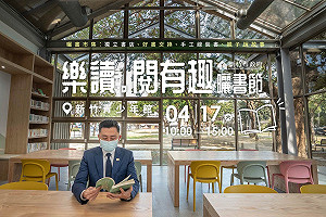 多久沒拿書靜下來閱讀了? 林智堅宣布:新竹市新設5座圖書館