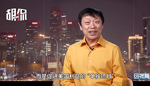 胡錫進狠酸美訪中特使凱利 中國韭菜看不下去反嗆:「老胡的嘴騙人的鬼」