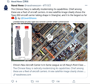 台海安全再受威脅! 中國史上最大 003型航母衛星照曝光