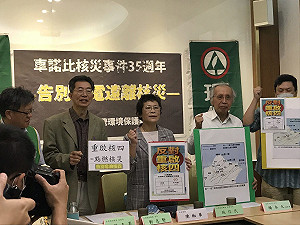 車諾比核災35週年 台灣環盟重申反對「重啟核四」公投