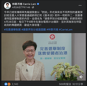 香港電台自「換班」後「腥風血雨 人人自危」 學者：北京對媒體更加手起刀落