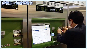 (影)又卡「九」！體驗老百姓的日常 馬英九挑戰中捷購票系統