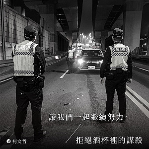 柯文哲悲痛喊：拒絕酒杯裡的謀殺 黃暐瀚回應「謝謝阿北」