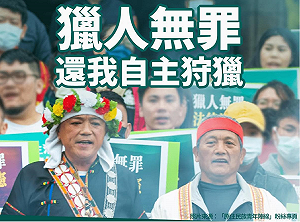 台東原住民持長槍遭起訴 法官判無罪