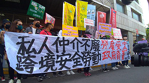 疑有仲介公司偽造居留證 移工團體籲勞動部「廢除私人仲介制」