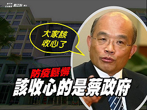 病毒跑得比時中快 鄭正鈐：公文晃蕩2個月 防疫鬆懈 該收心的是蔡政府