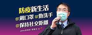 台灣失守進入社區感染 黃偉哲：14日全大運開幕可能「有選手、無觀眾」