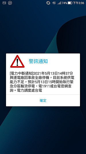 快訊》興達電廠事故 台中近3萬戶停電