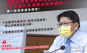 謠言瘋傳桃園學生於墾丁確診 潘孟安澄清「完全是不實訊息」