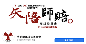 教檢跨縣市應考恐形成防疫破口！教育部26日公布是否延期