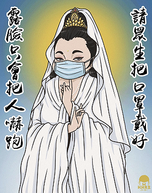 插畫家呼籲防疫！創意超逗趣：露臉只會把人嚇跑