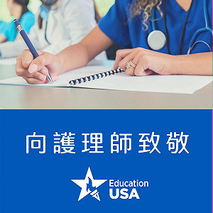 義無反顧站最前線！ AIT發文致敬：感謝台灣護理人員守護大家健康！