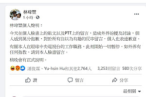 林瑋豐反串被調查局約談 新北檢複訊後請回