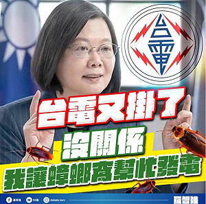 台電用中火6號機救援9號機 今又爆管 他轟： 無視安全流程 不出事才有鬼