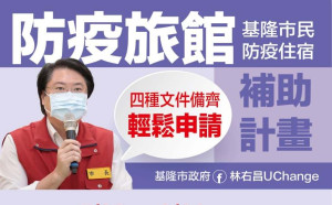 基隆一醫院行政人員確診 初步排除院內感染