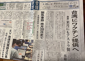 劉黎兒觀點》6月初就會送AZ疫苗到台灣 日本為何這麼做？