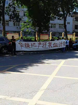 河北華銀集團建案爛尾疑官商勾結 逾5000戶花光積蓄買「空氣房」