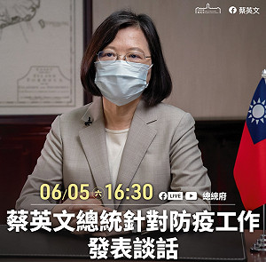 直播》親上火線！總統蔡英文16:30針對防疫工作發表談話