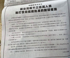 「北美台僑會」批蔡政府防疫措施 僑委會澄清「非台灣僑民組織」