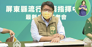 屏東6天 0後又現1確診 居家隔離期滿前PCR檢驗陽性