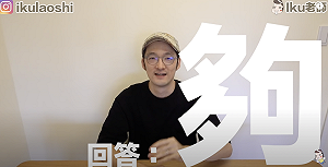 送疫苗意見大不同？日Youtuber曝國民想法