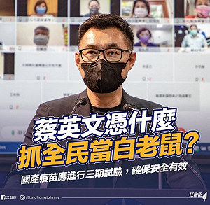 江啟臣自願為國產疫苗獻出手臂 轟蔡英文「憑什麼抓全民當白老鼠」