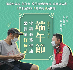 新竹市今天開打疫苗 80歲以上長者記得攜帶「這四樣」來打疫苗