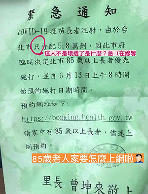 這個字壞透了！柯宇綸批北市通知單暗藏禍心 怒批柯文哲「不會做事」