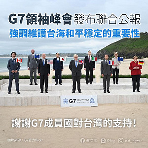 蕭徐行觀點》G7是外交峰會 不是抗中同盟