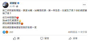 勞工紓困貸款開跑 邱顯智臉書問情況 網怨：每家網銀都掛