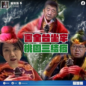全國3級警戒惹民怨 羅智強：若無「桃園3結疫」雙北怎會這樣慘!