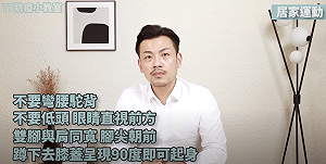 居家如何提升免疫力？中醫師77老大親曝「3招」