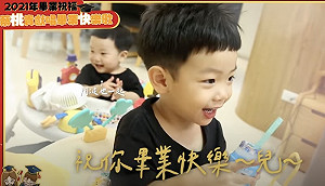 蔡桃貴獻上畢業歌超可愛！網直呼：融化了啦