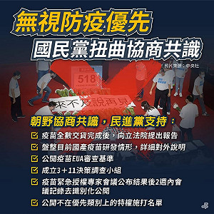 3＋11提案通過藍營簽字又說綠營否決提案 立委氣：又抹黑