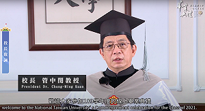 台大創校93年首辦線上畢典 管中閔勉學生：後疫情時代充滿挑戰和機會