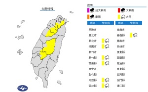 快訊》對流旺盛！氣象局針對北部4縣市發布大雨特報
