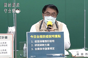 砲轟柯文哲「特權疫苗」說 黃偉哲怒斥：全國民眾都在忍