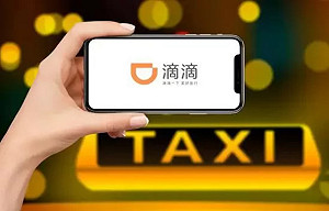 中共為何要重擊自家滴滴在美IPO? 專家揭幕後原因.....