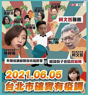 陳思宇製圖抨擊「許淑華」發假消息 反被抓包搞錯人急下架圖文