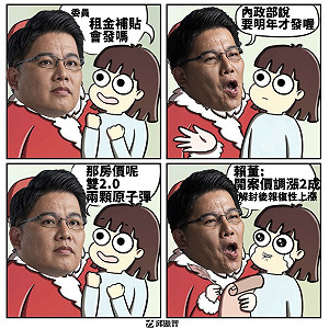 明年才領得到 ! 租金紓困補助慢半拍 邱顯智嘆：台灣年輕人實在很難活