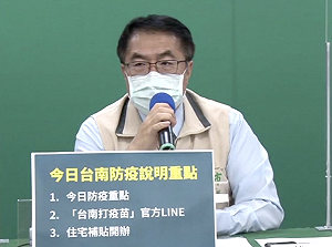 宗教場所「有條件開放」需擬具防疫計畫 黃偉哲：仍以不開放為原則
