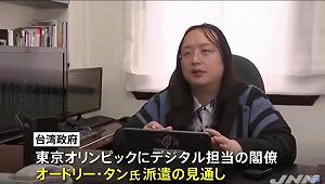 「天才IT大臣」唐鳳將出席東奧開幕式 謝長廷透露：未演先轟動