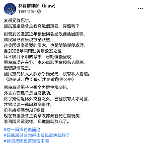 藍營亂開玩笑「海地沒總統，想把台灣的捐給他們」 林智群酸：我想把國民黨送中國