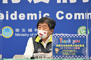武漢肺炎》日本三度贈疫苗！100萬劑AZ預計15日抵台