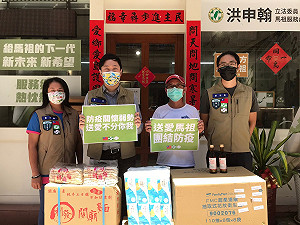 馬祖民進黨部捐防疫民生物資 關懷受疫情衝擊之家庭