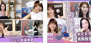 中職閉門打！啦啦隊女孩轉戰直播加油