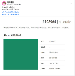 麟洋配決勝點 「新國旗」場地色號「198964」 網：冥冥中的安排